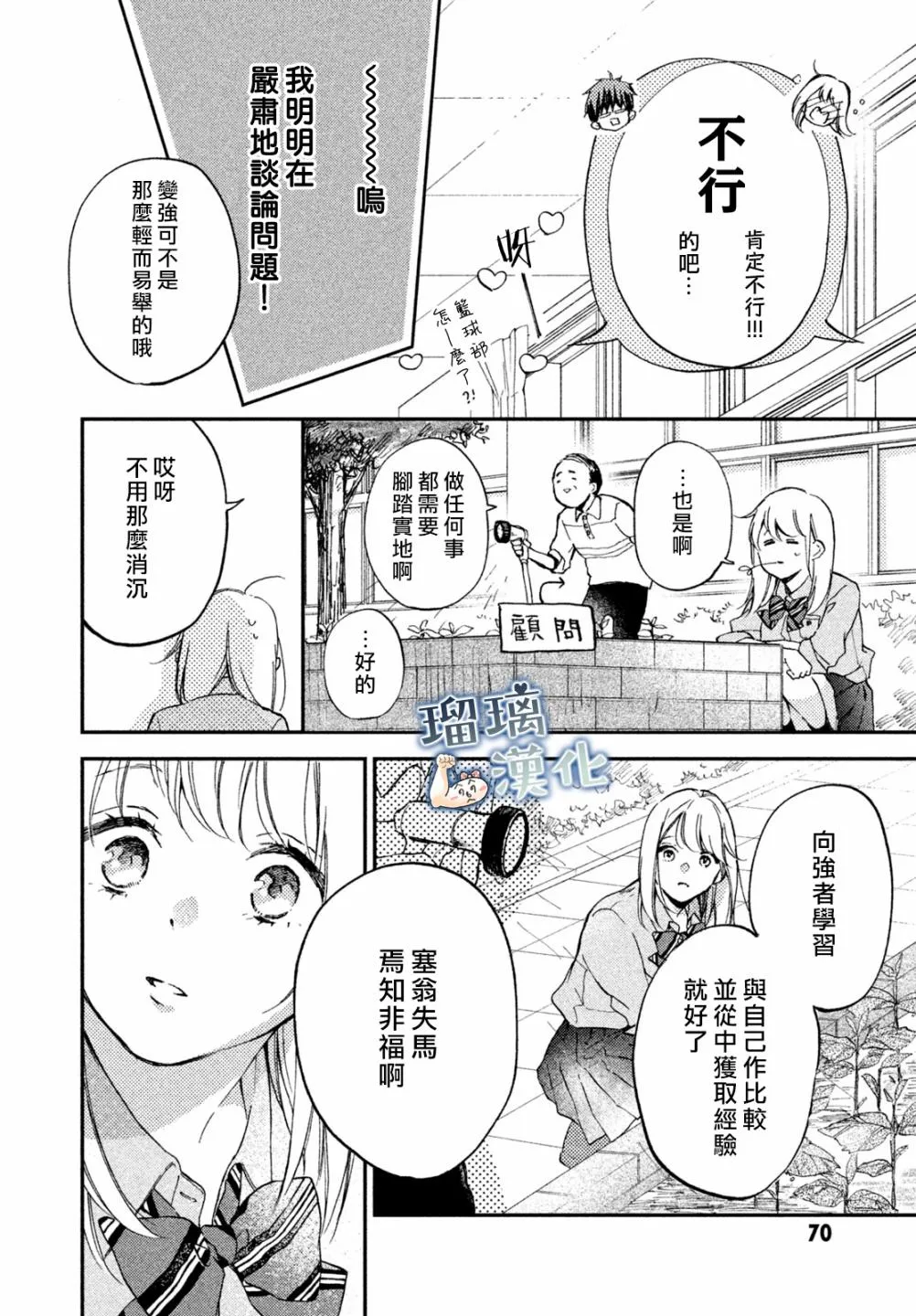 第06话 第6页