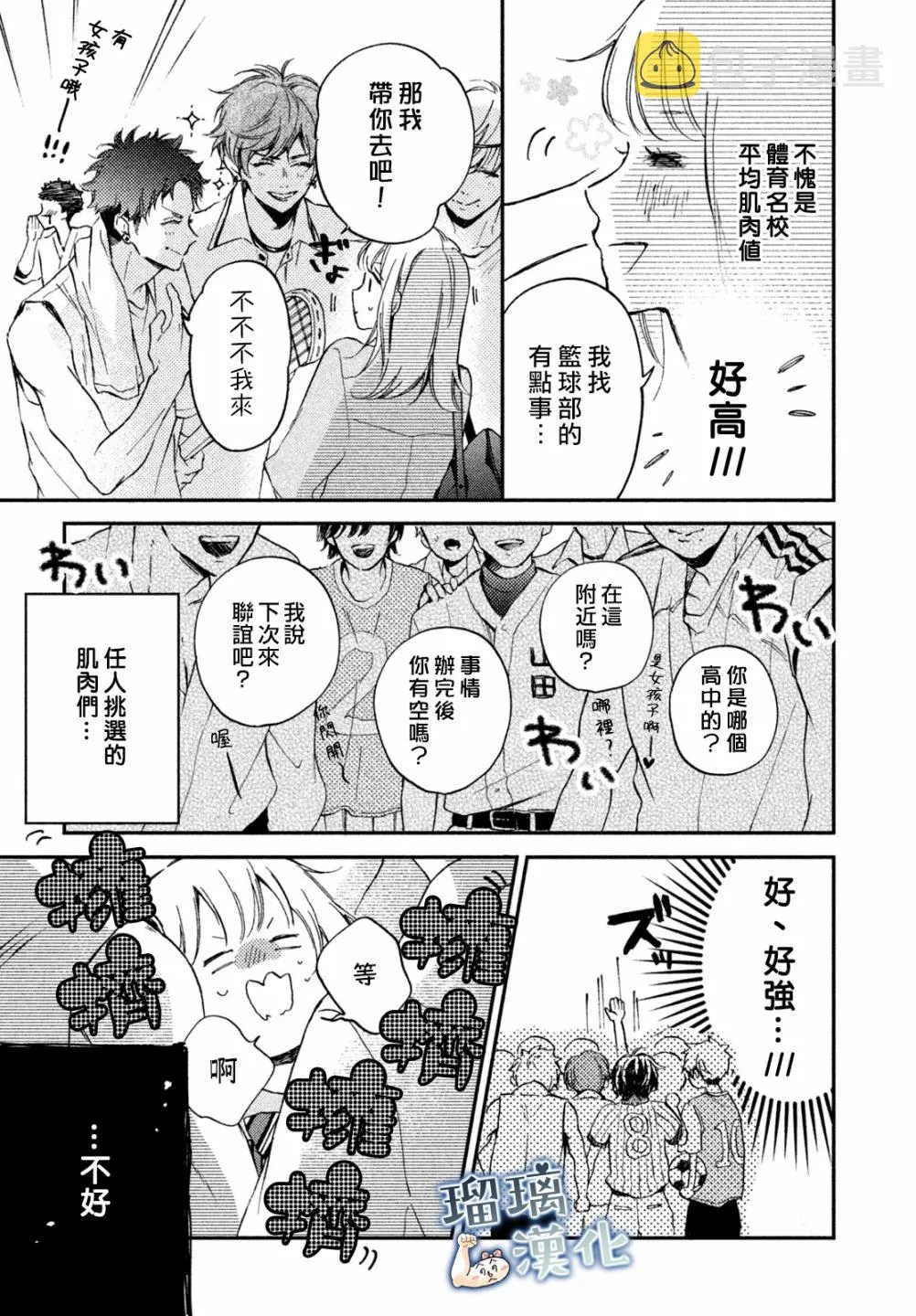 第06话 第9页