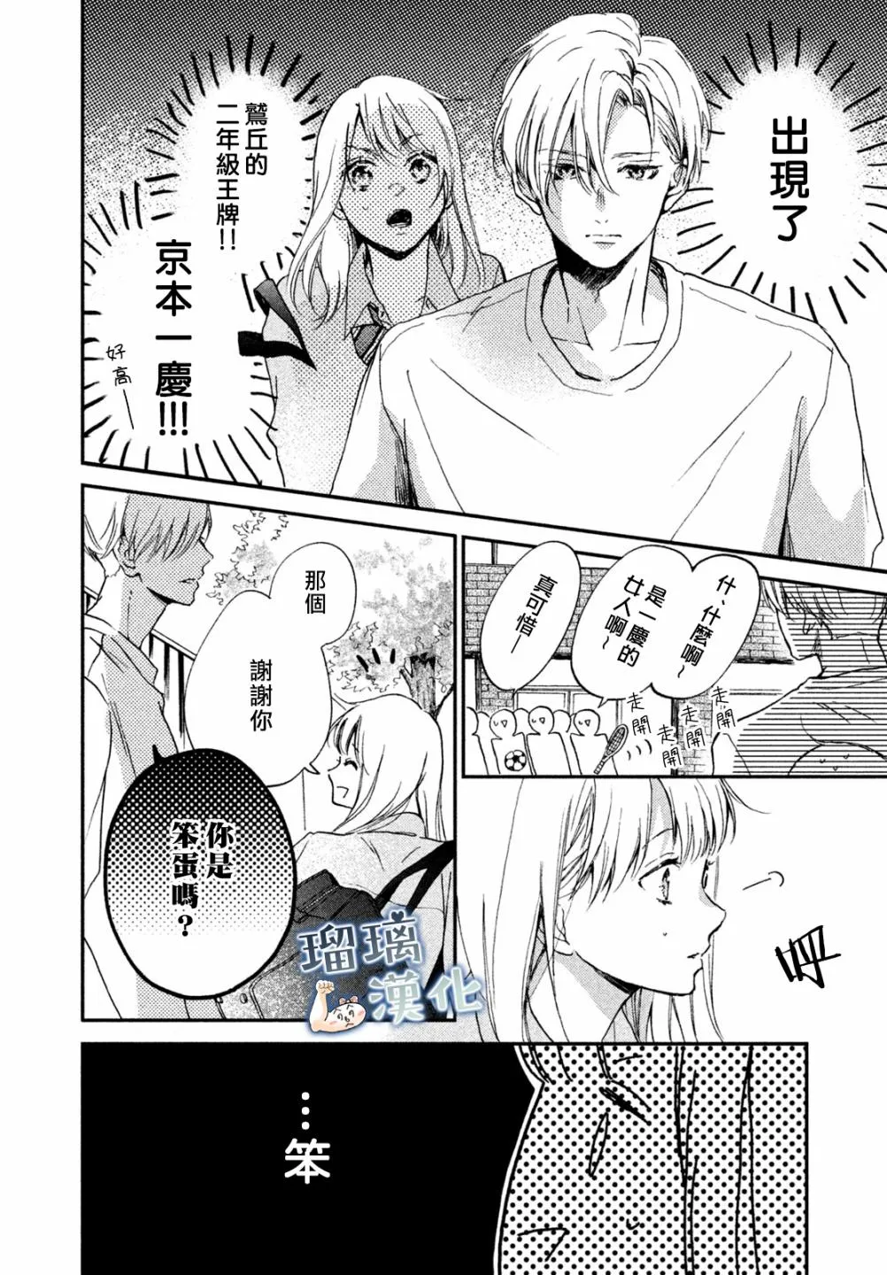 第06话 第12页