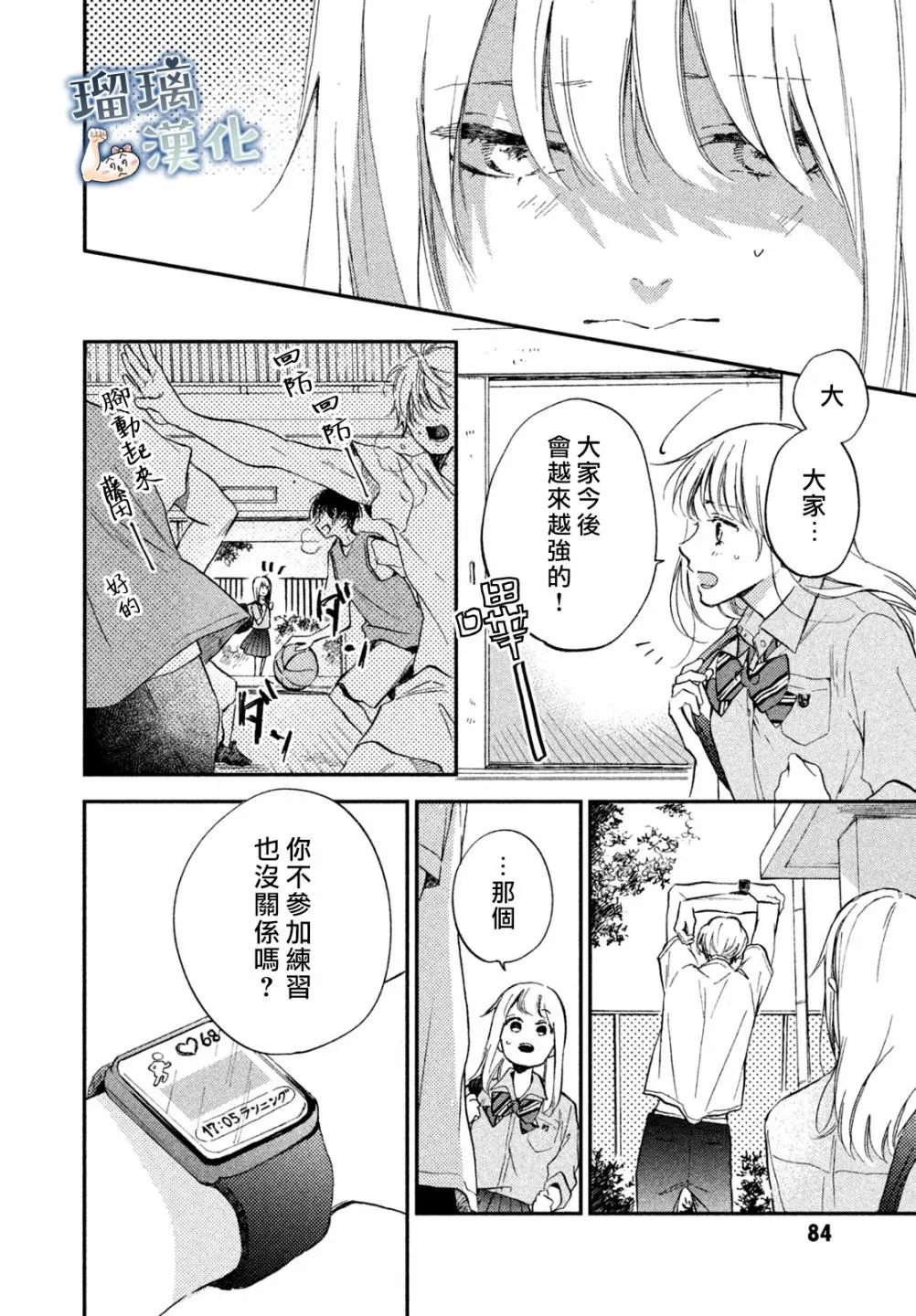 第06话 第20页