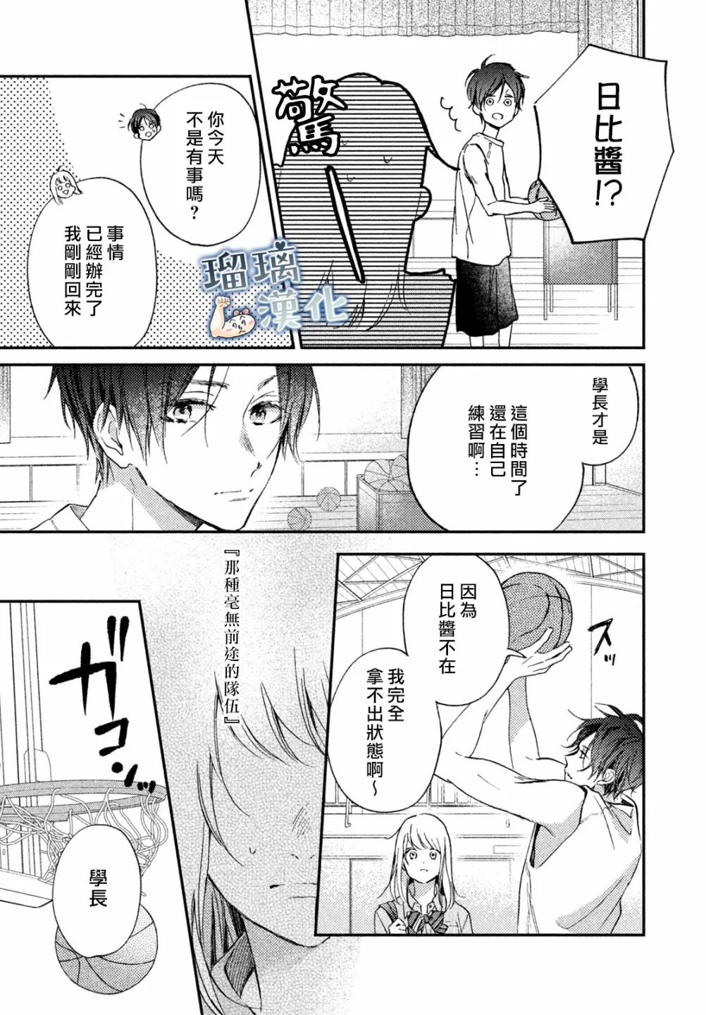 第06话 第27页