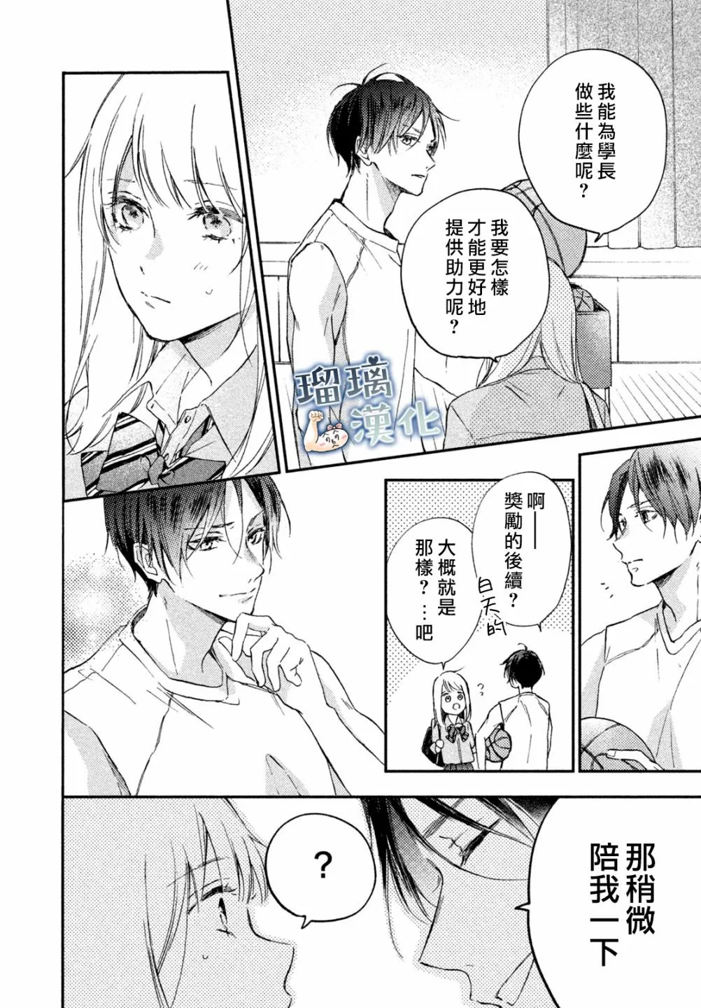 第06话 第28页