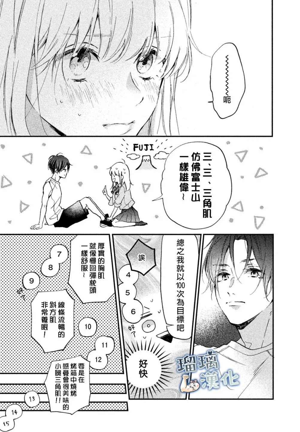 第06话 第31页