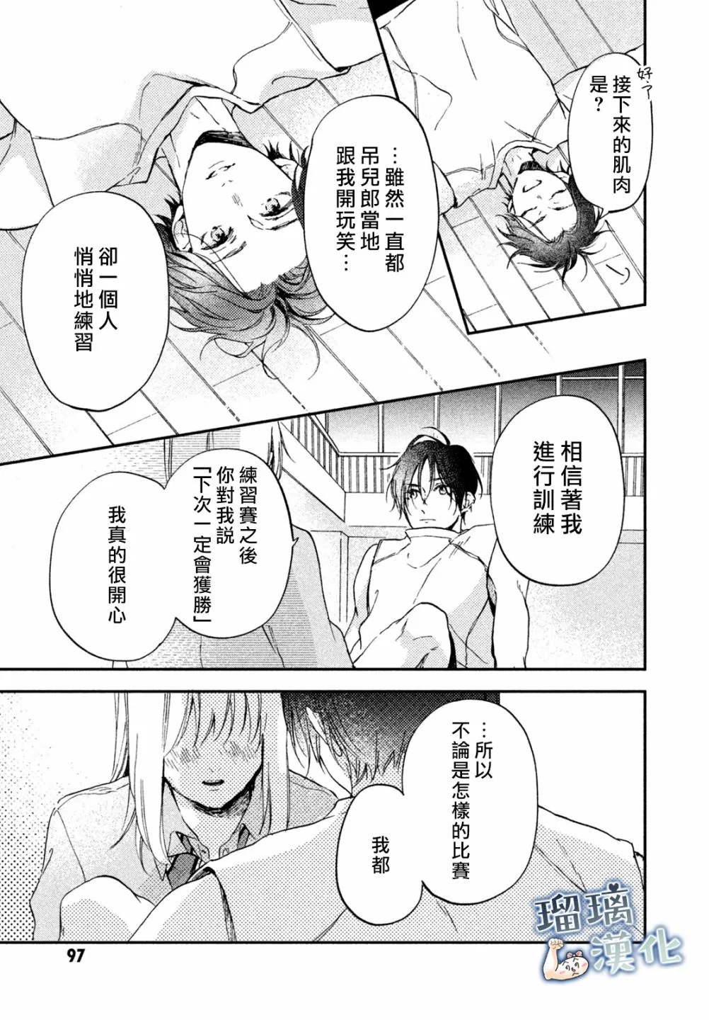 第06话 第33页