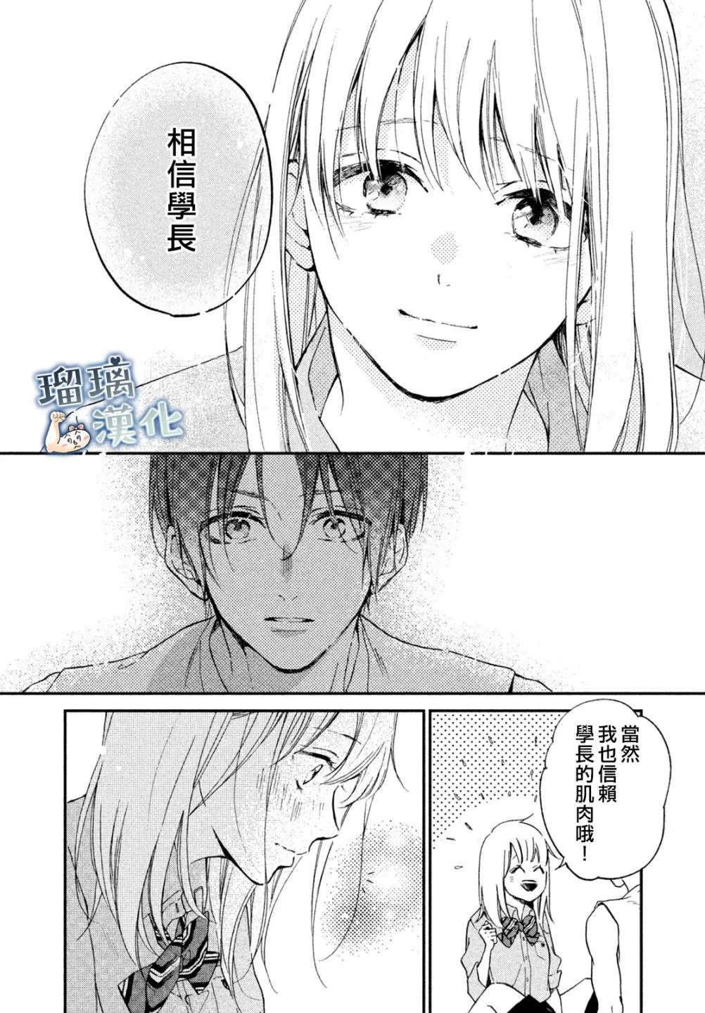 第06话 第34页