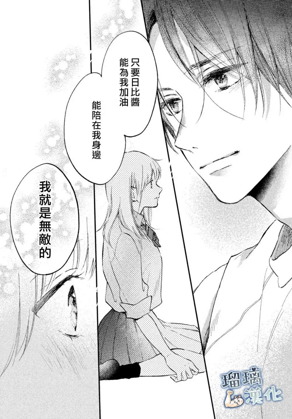 第06话 第36页