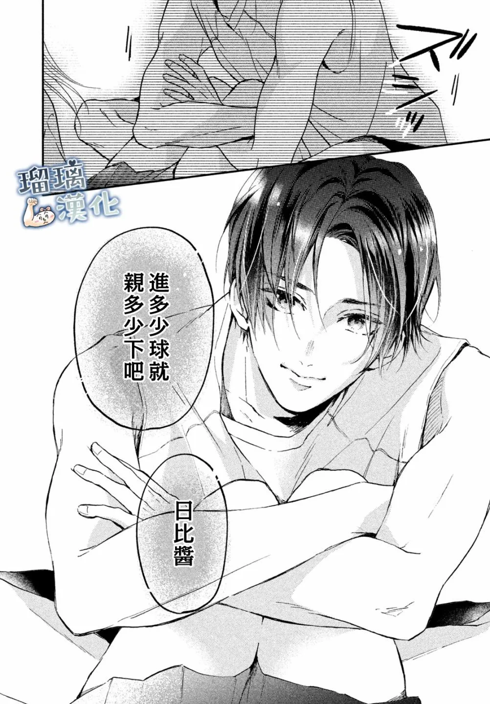 第06话 第42页