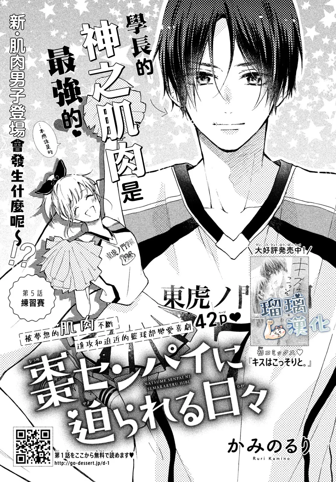 第05话 第1页