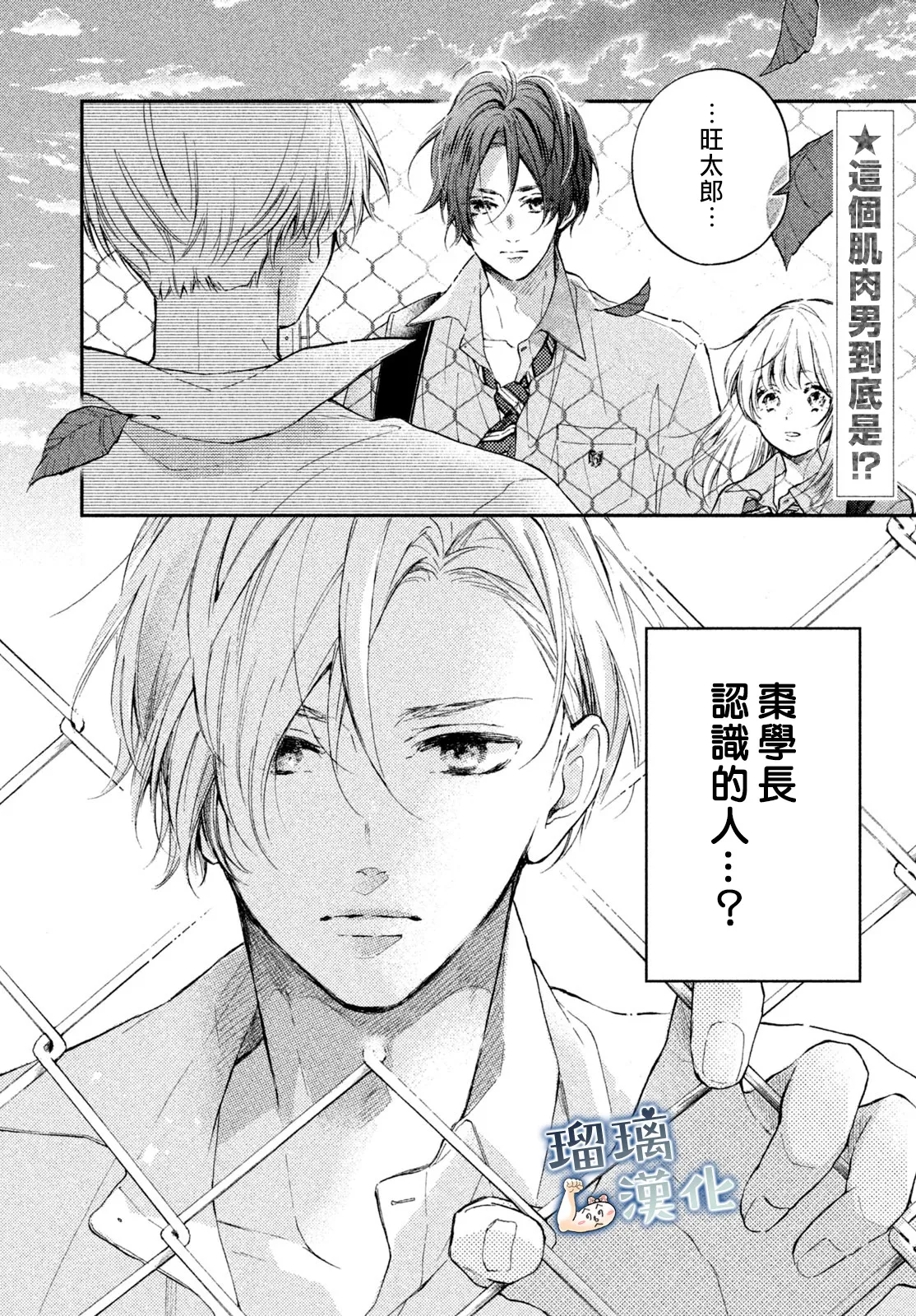 第05话 第2页