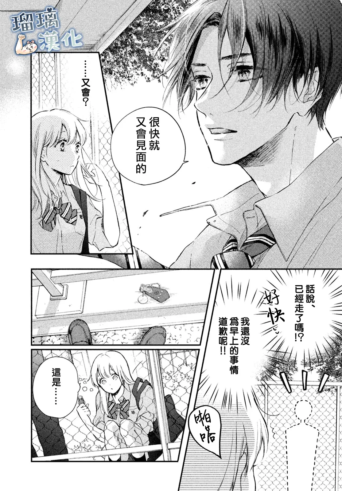 第05话 第4页