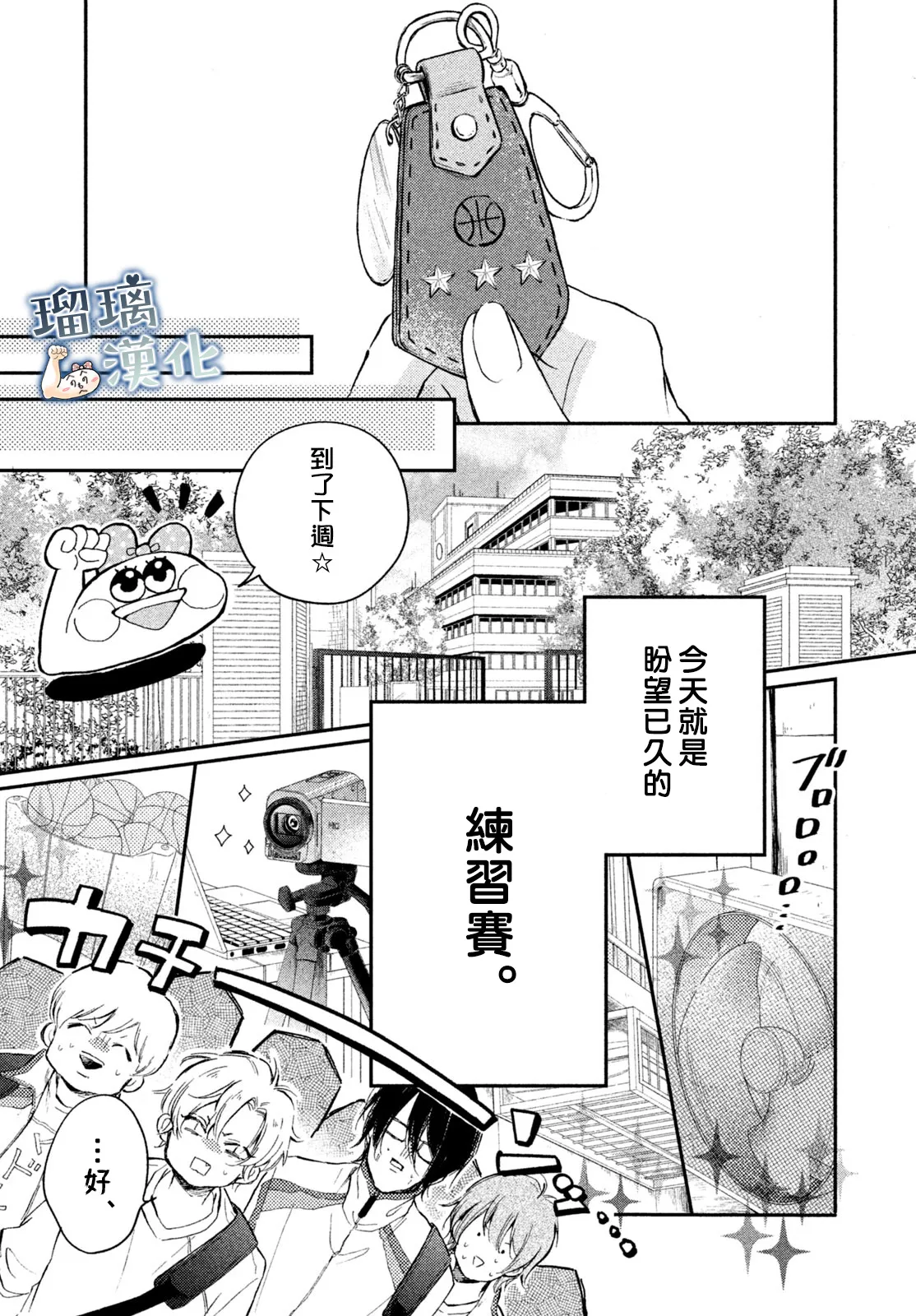 第05话 第5页