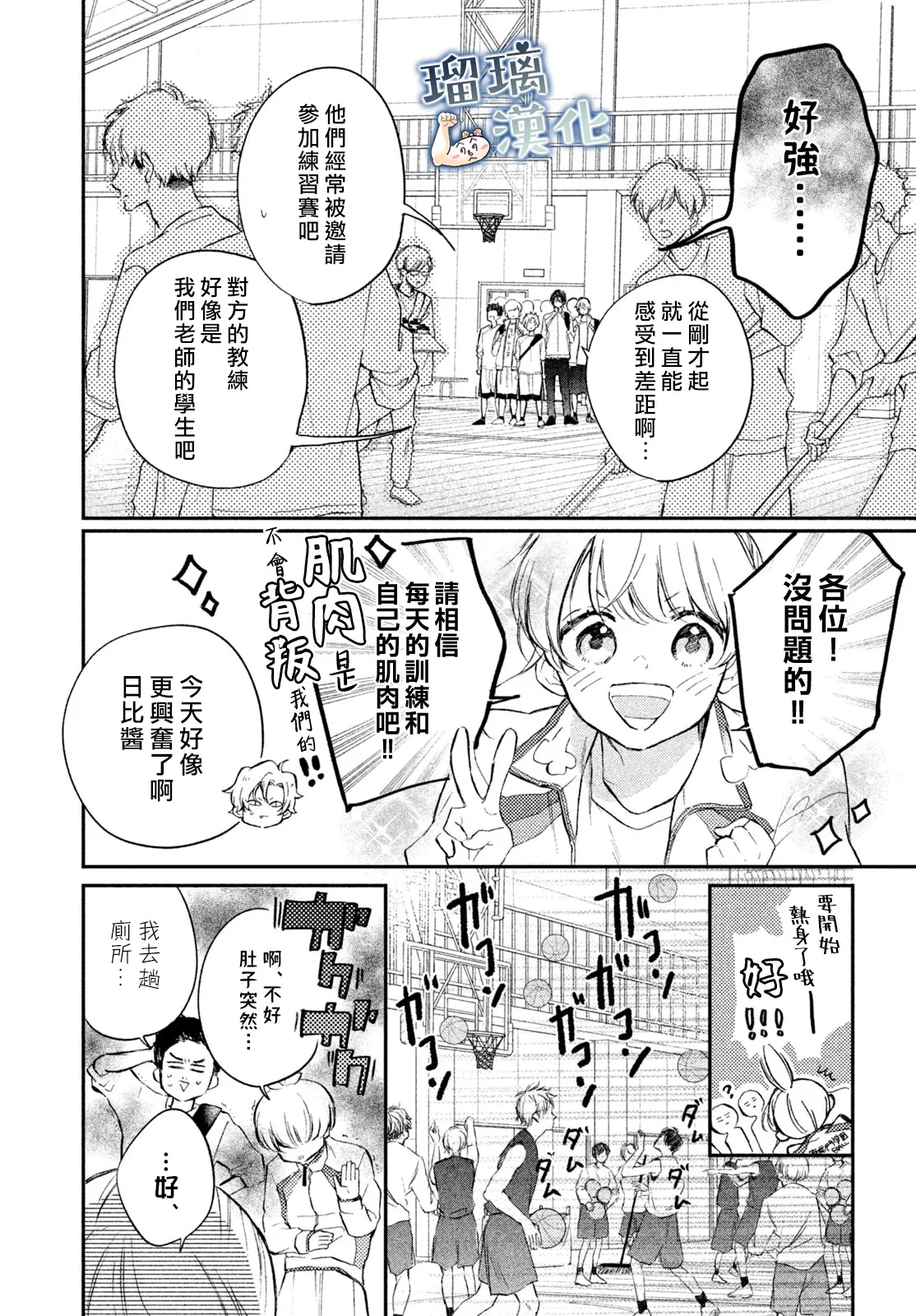 第05话 第6页