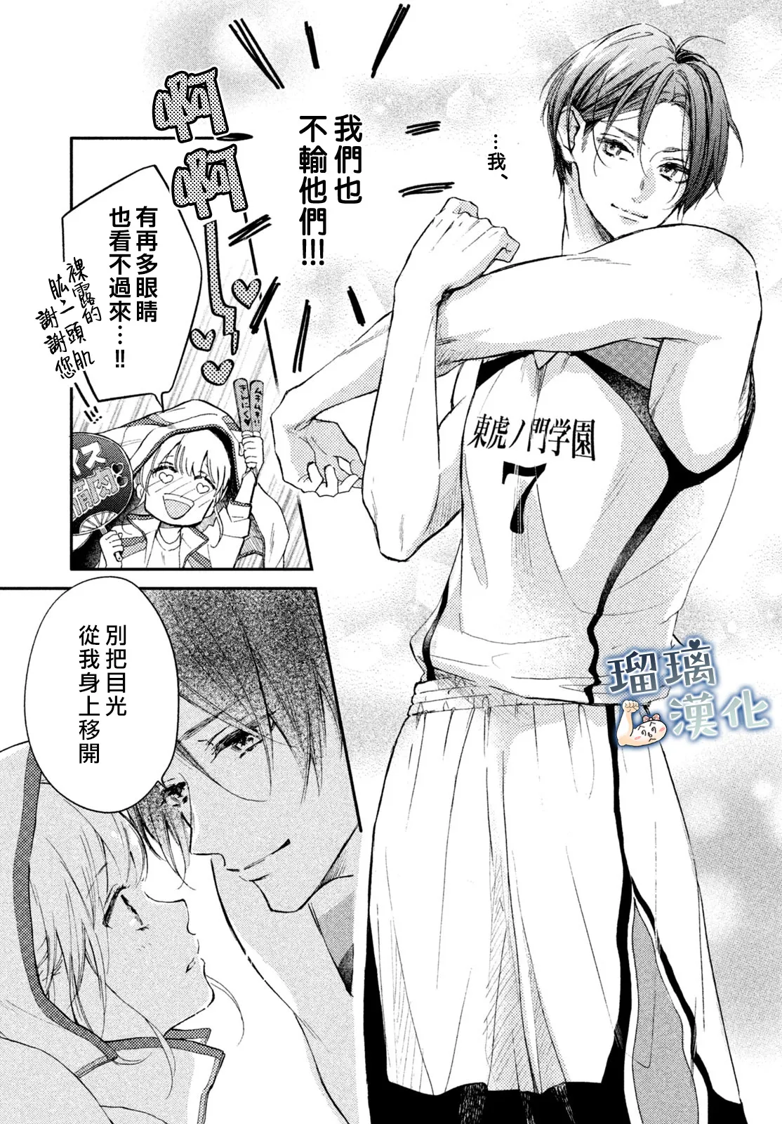 第05话 第8页