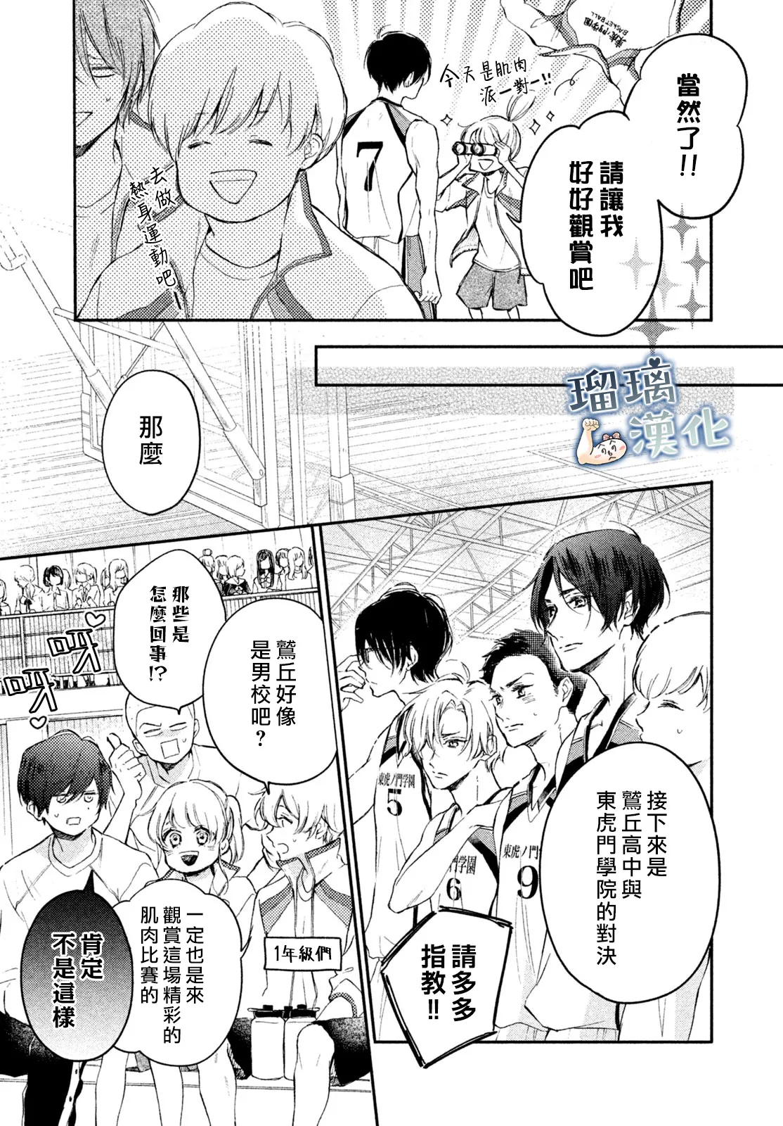 第05话 第9页