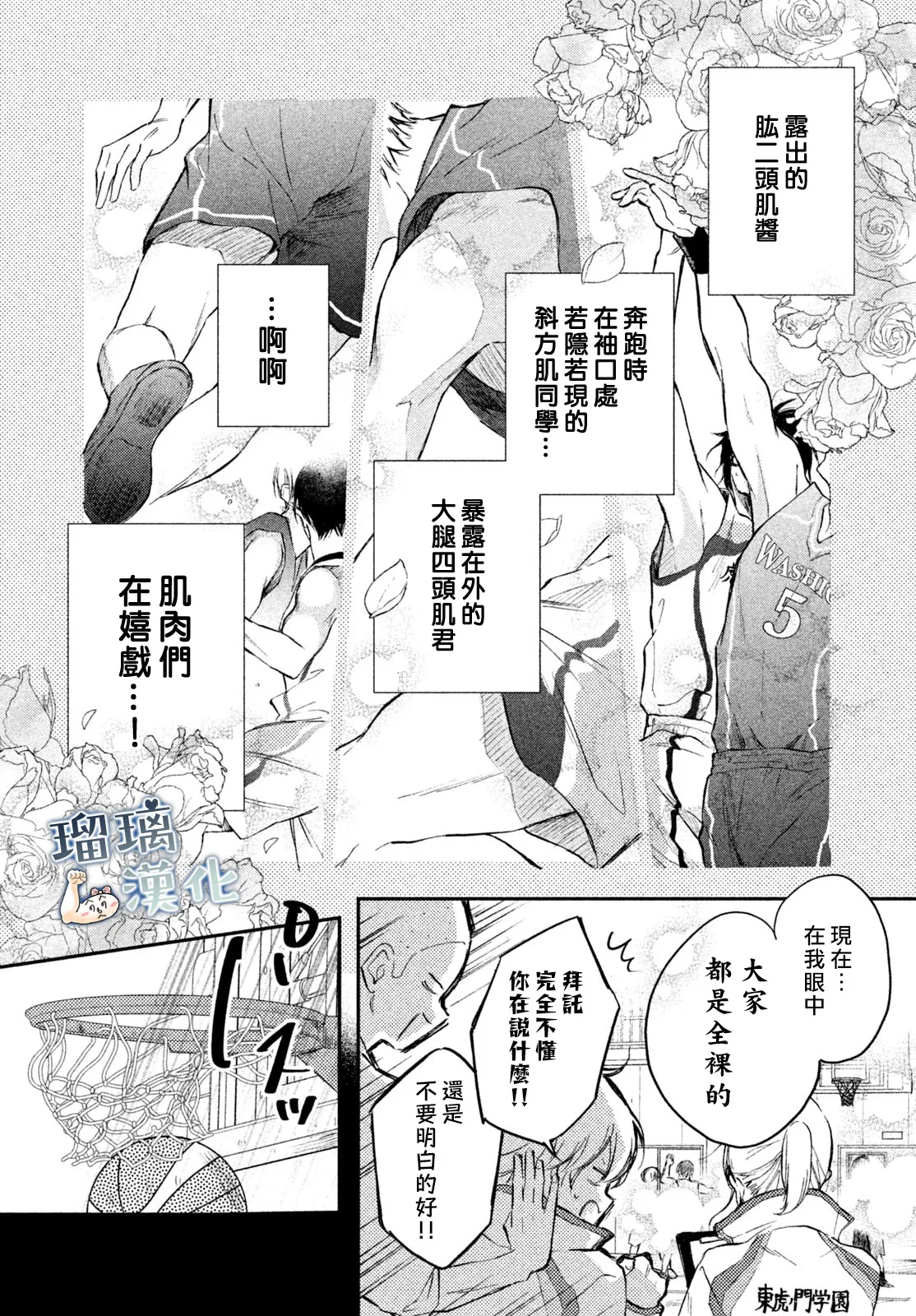 第05话 第10页