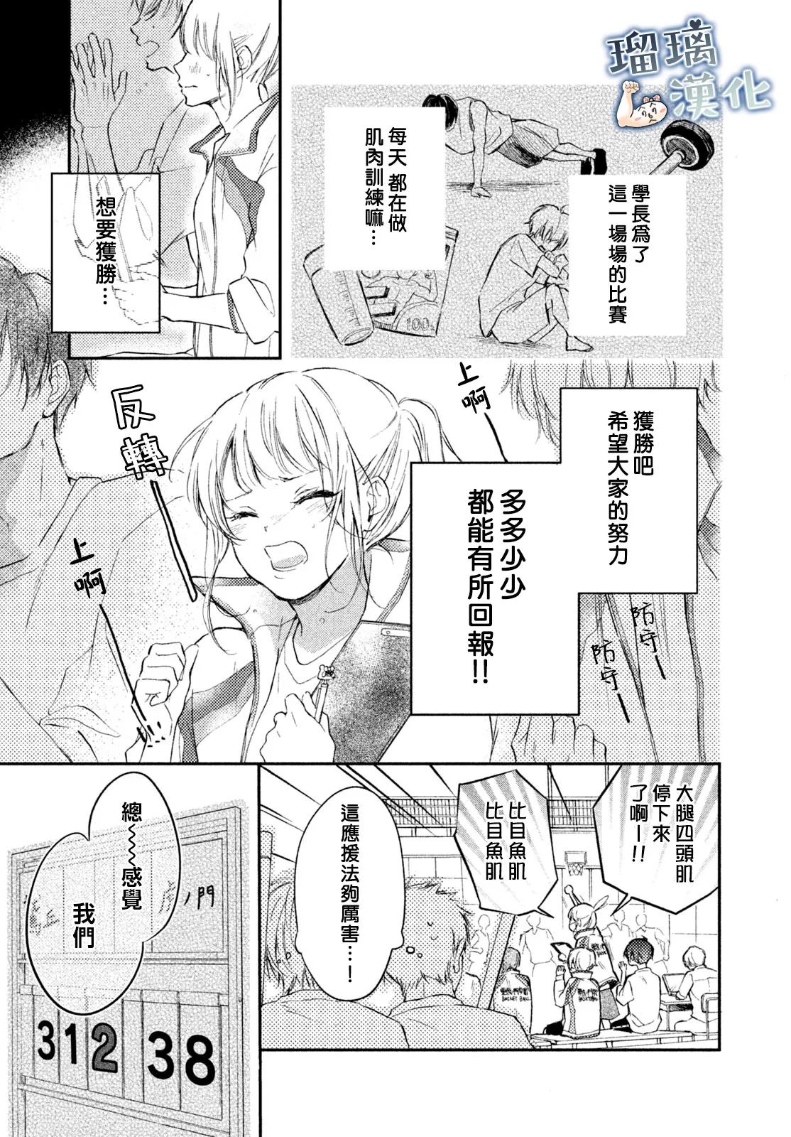 第05话 第13页