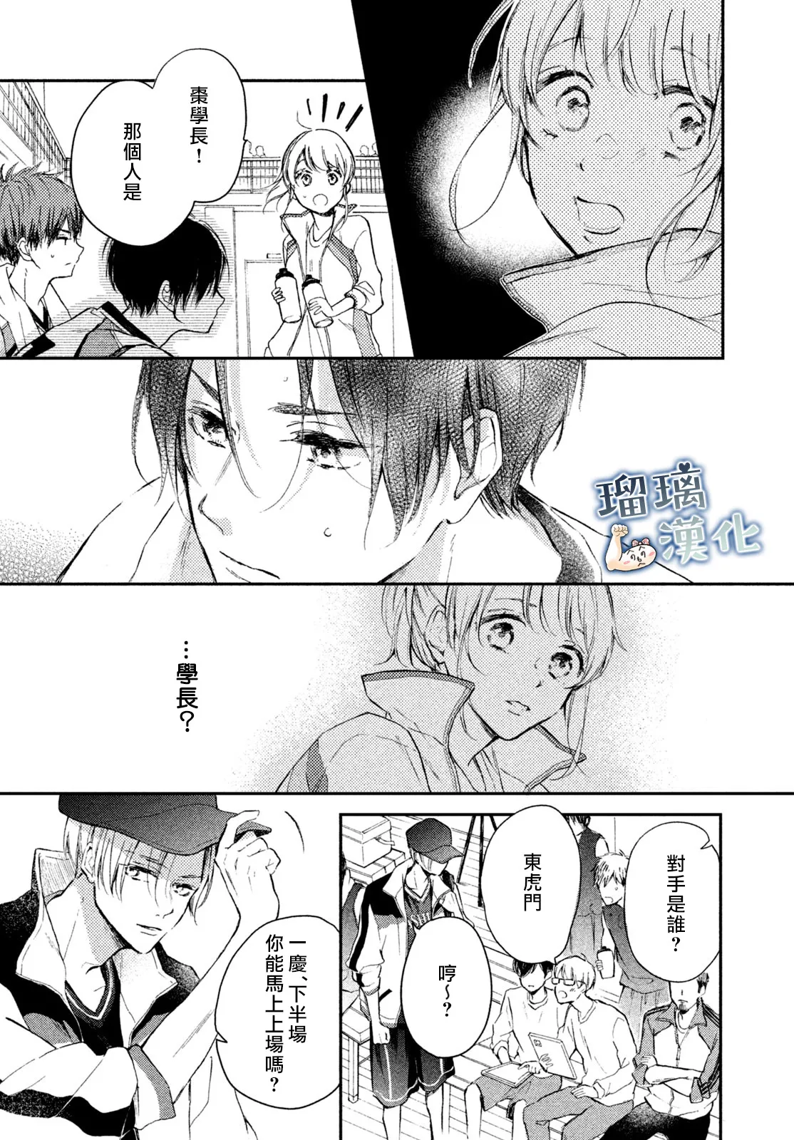 第05话 第17页