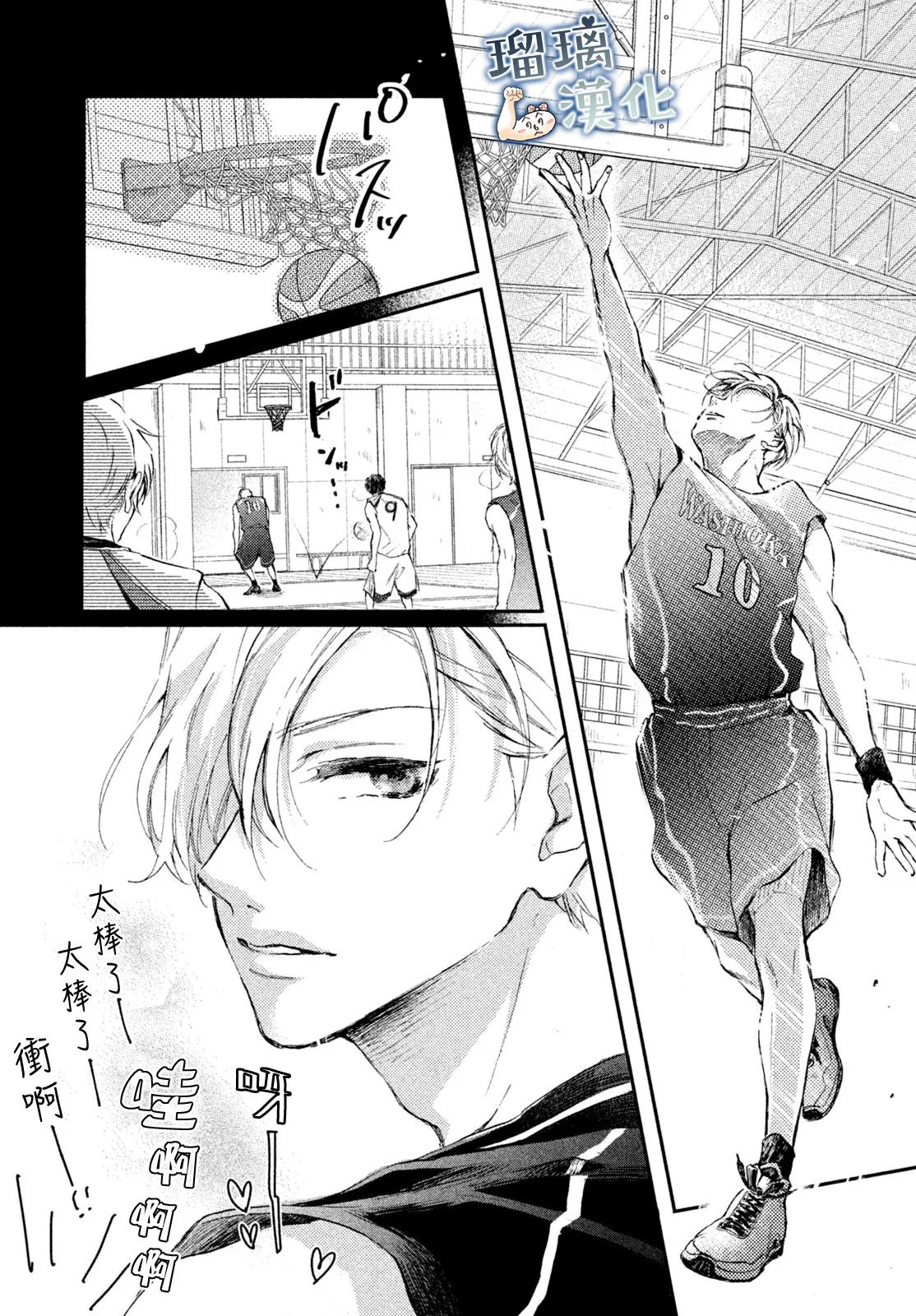 第05话 第20页
