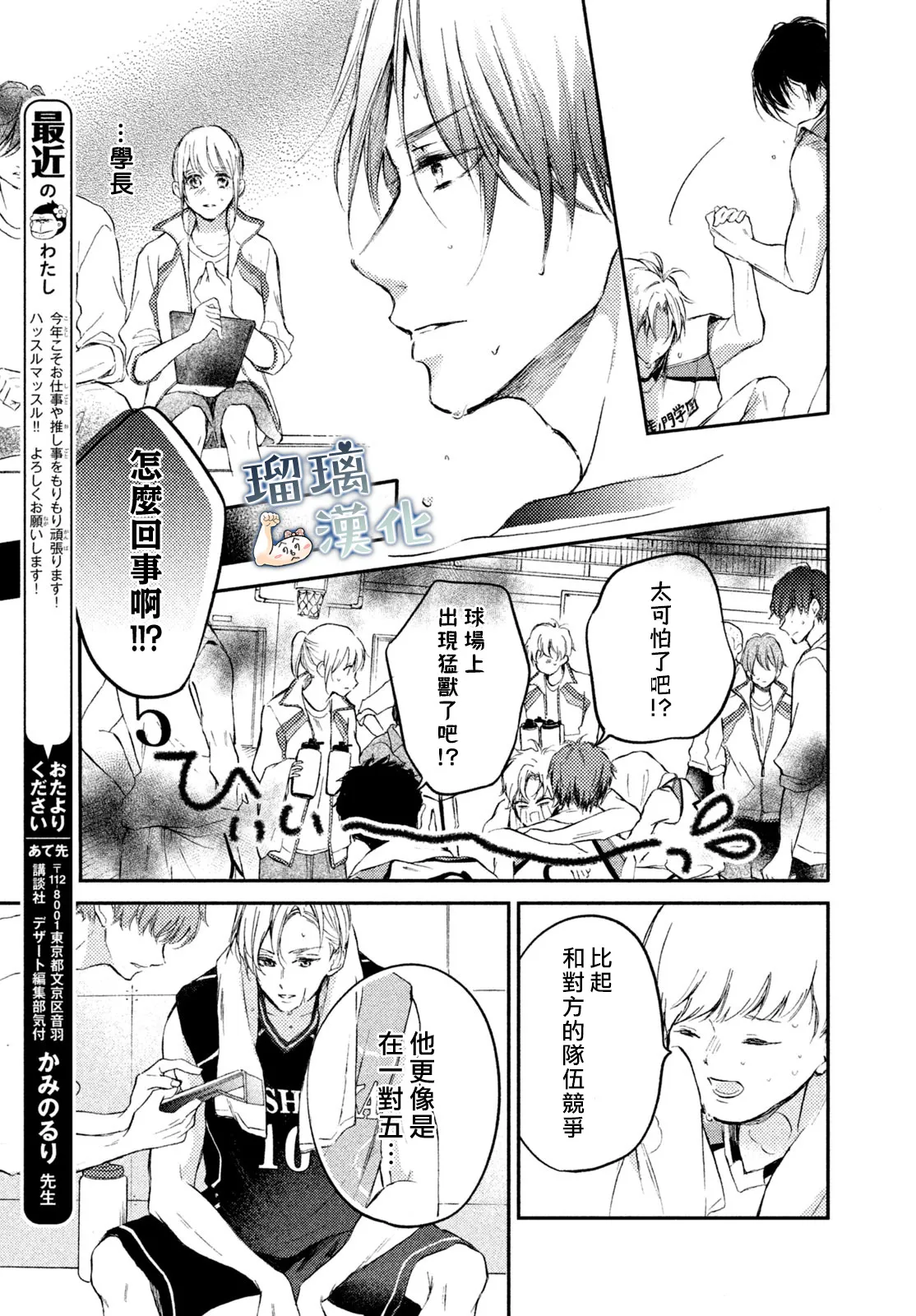第05话 第23页