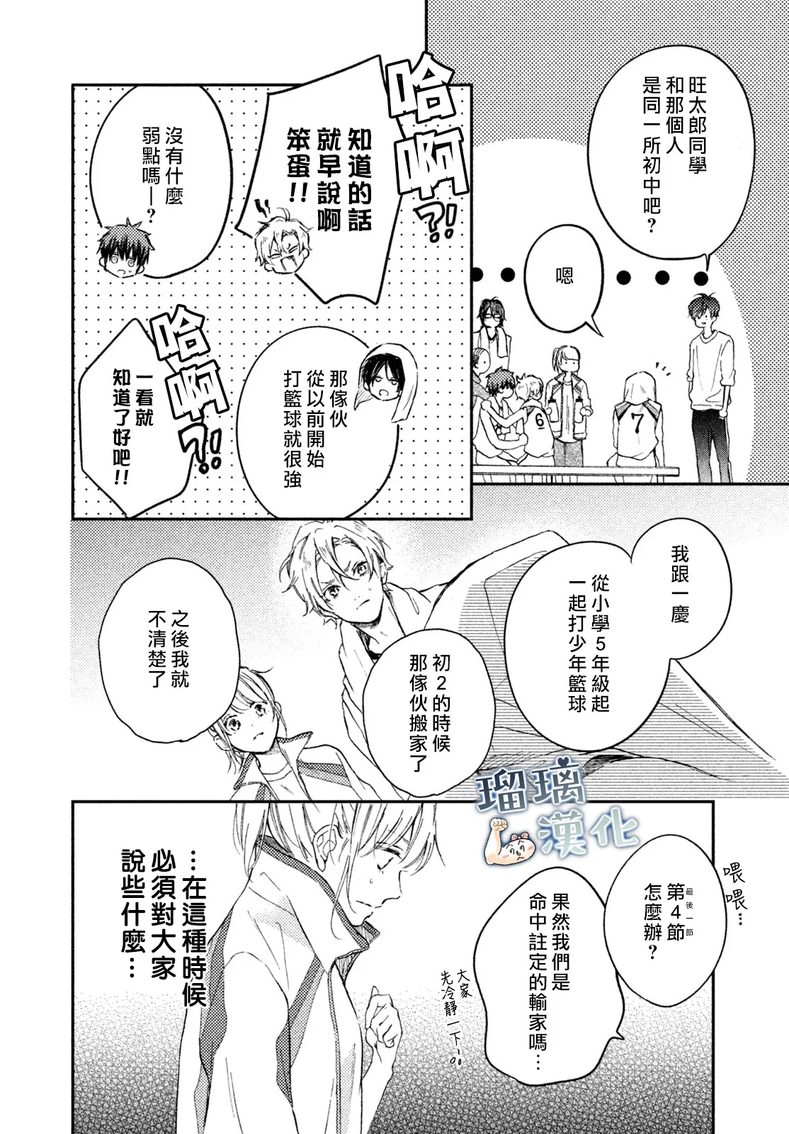 第05话 第24页