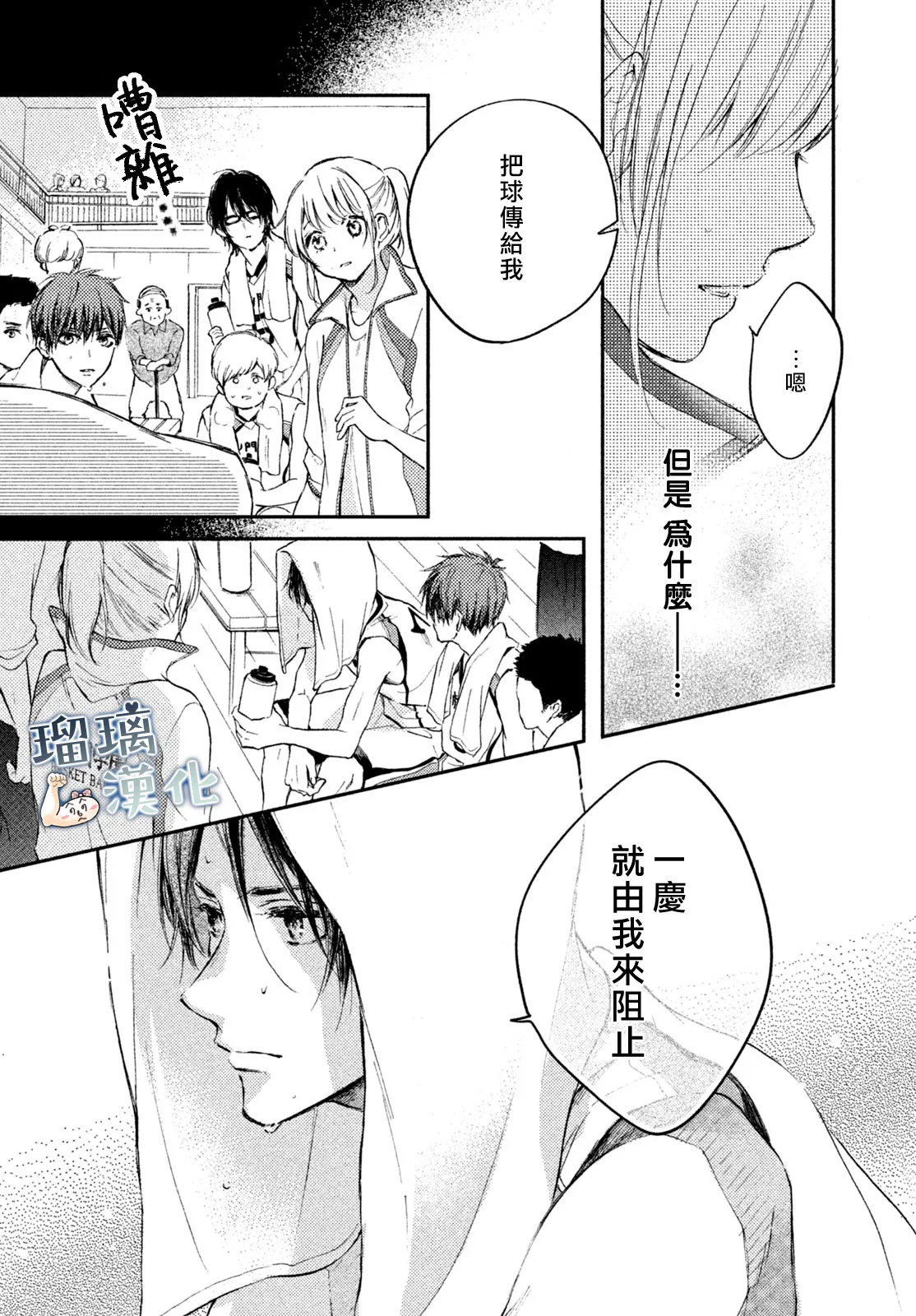 第05话 第25页
