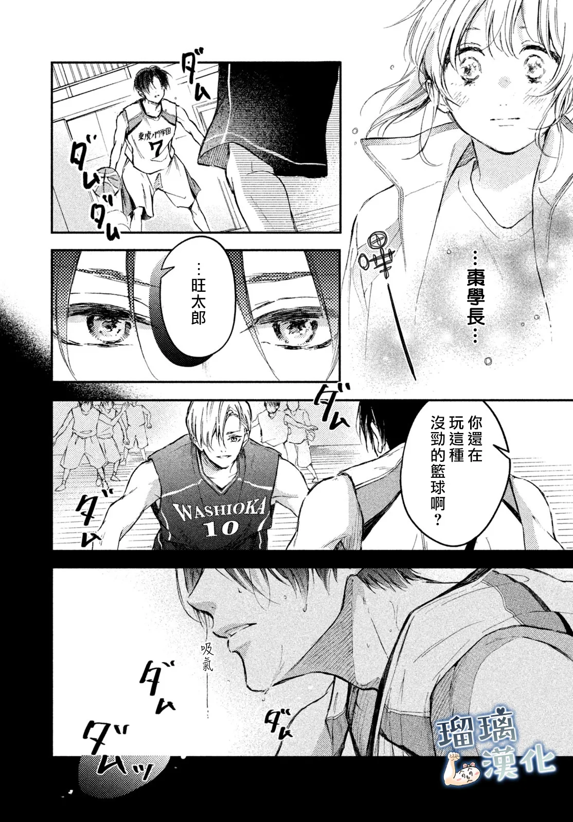第05话 第26页