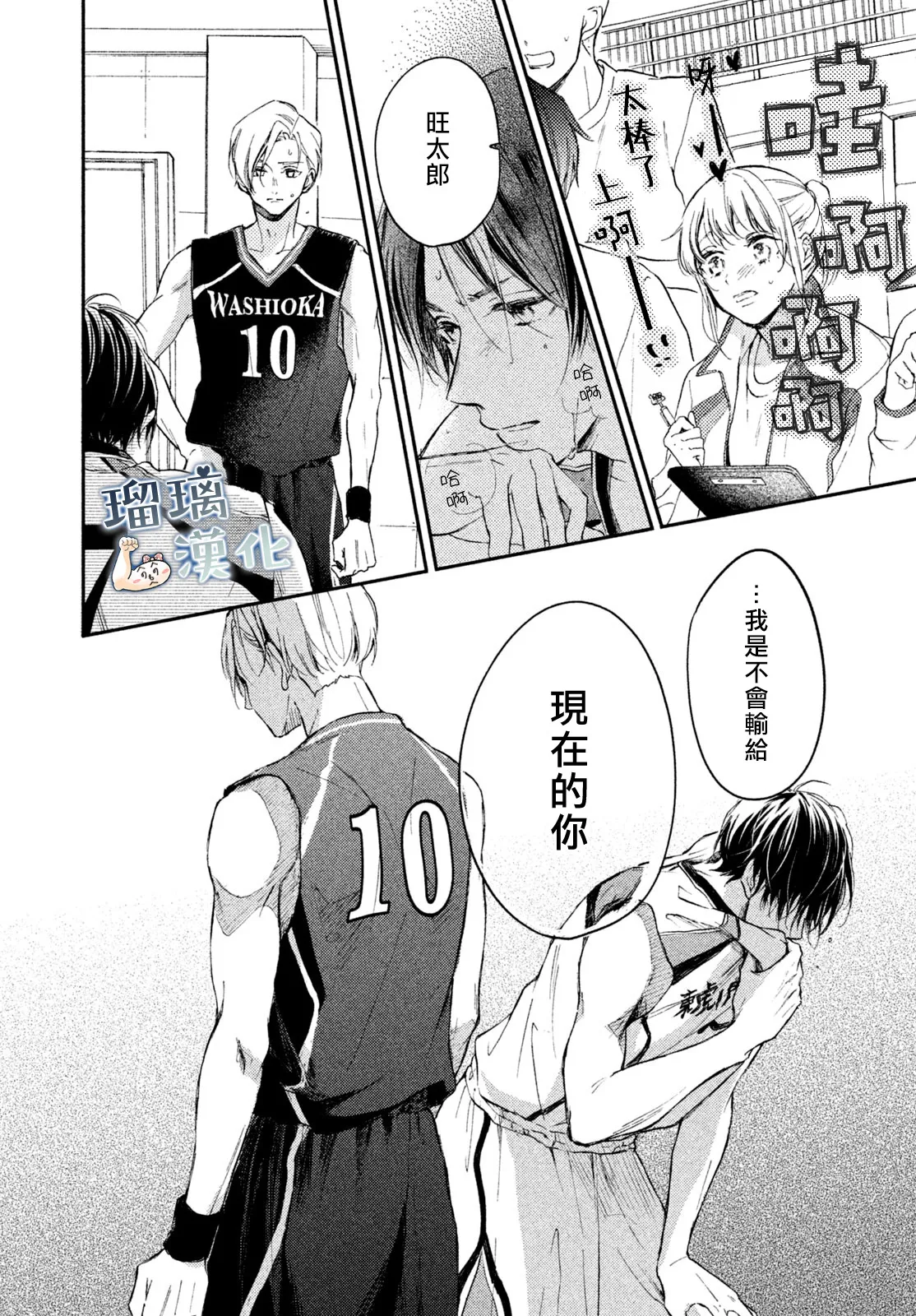 第05话 第30页