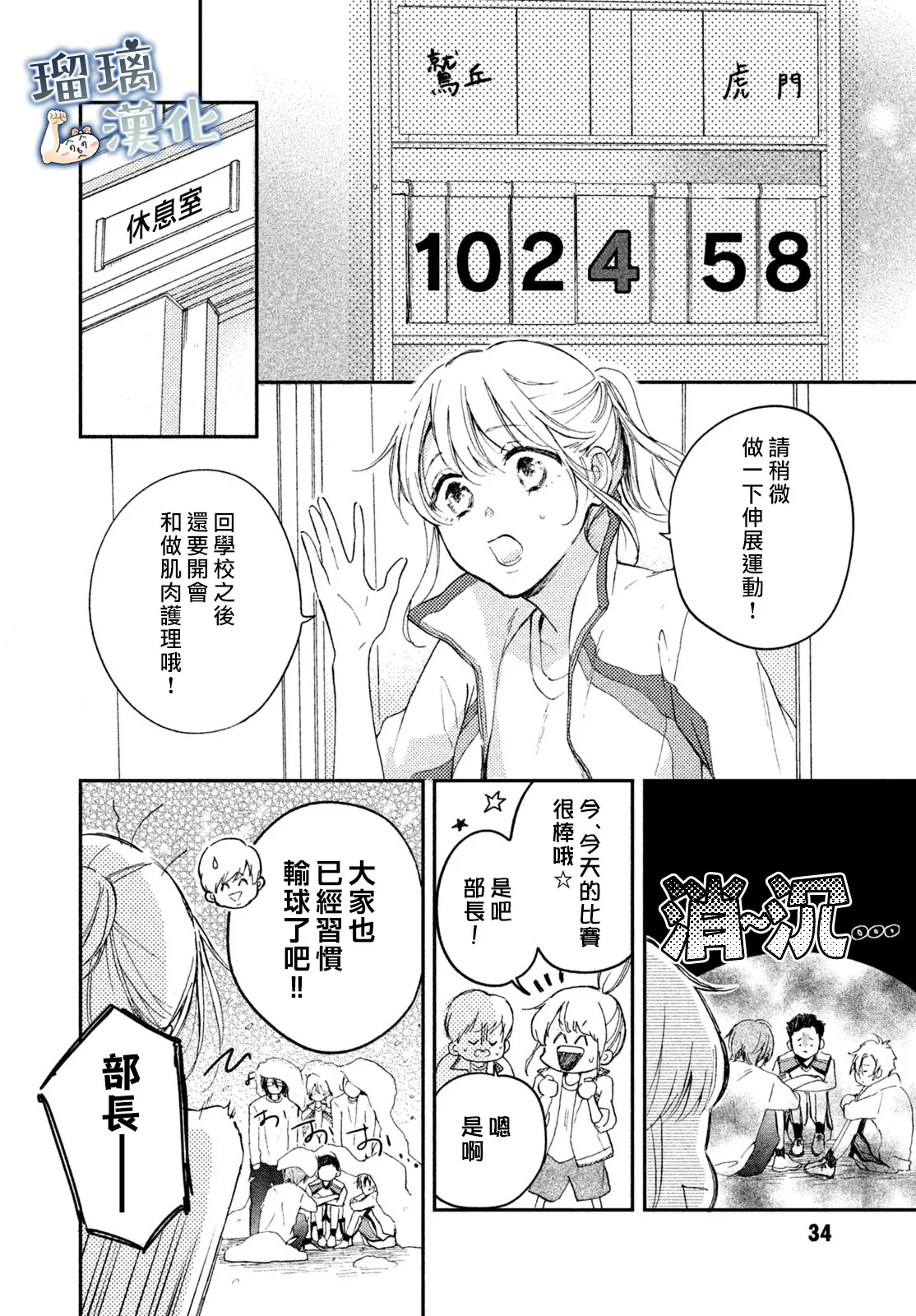 第05话 第32页