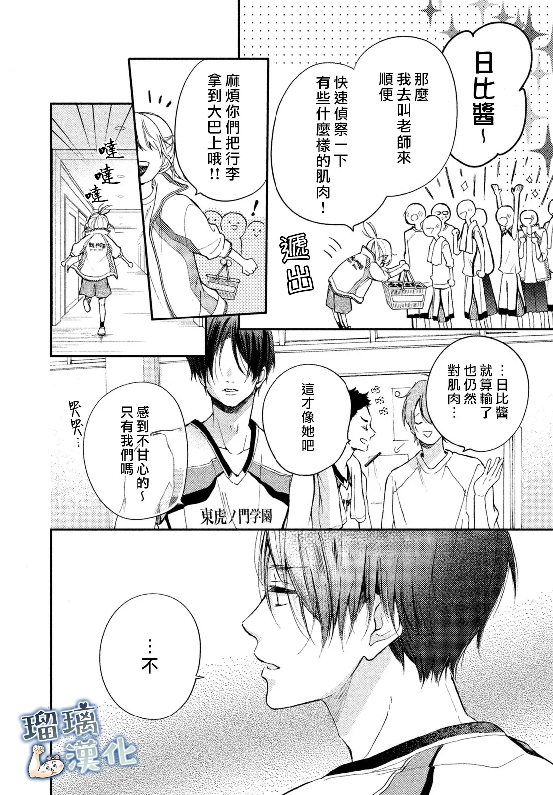 第05话 第34页