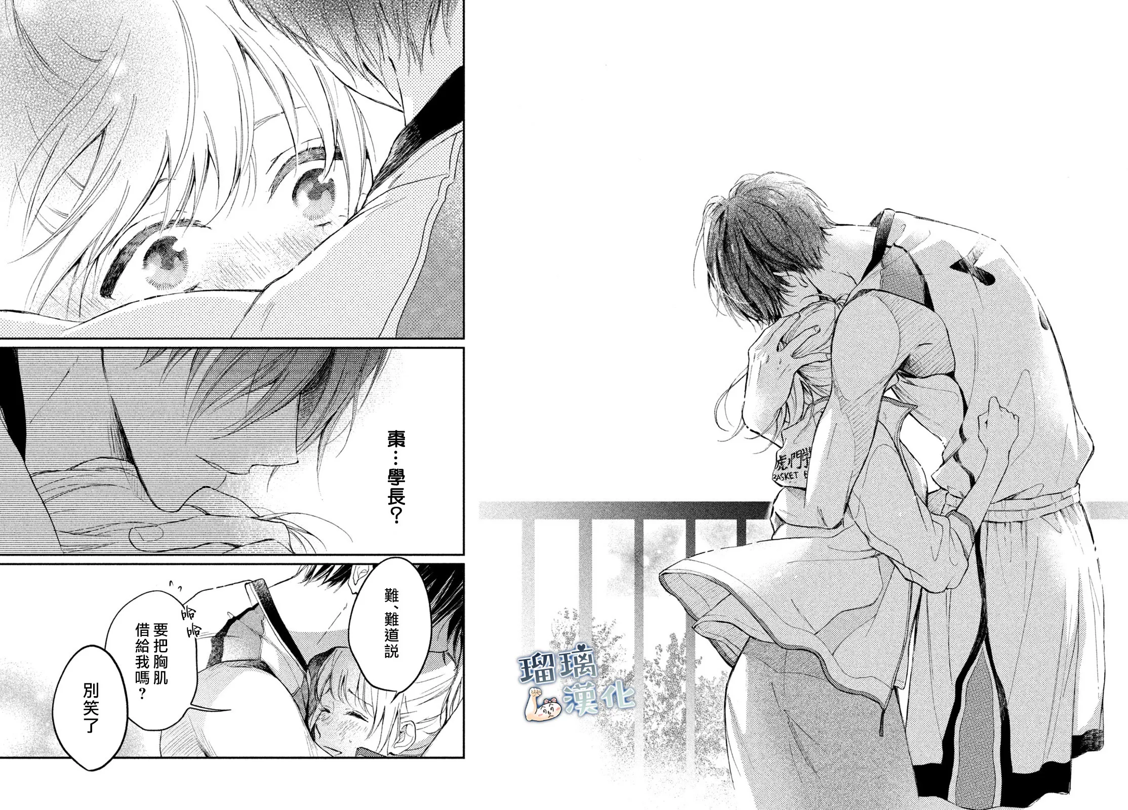 第05话 第38页