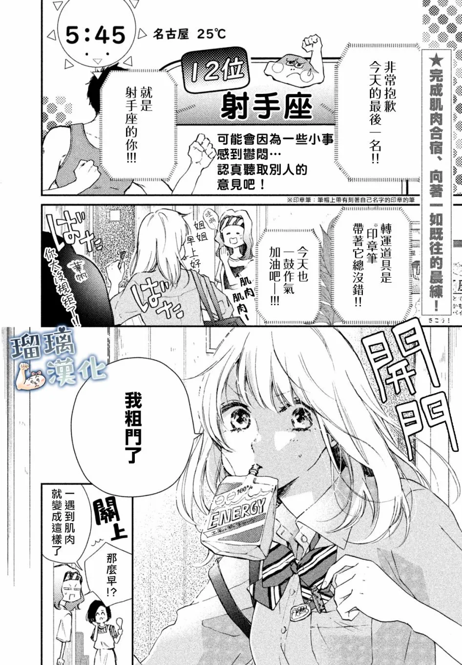 4话 第2页