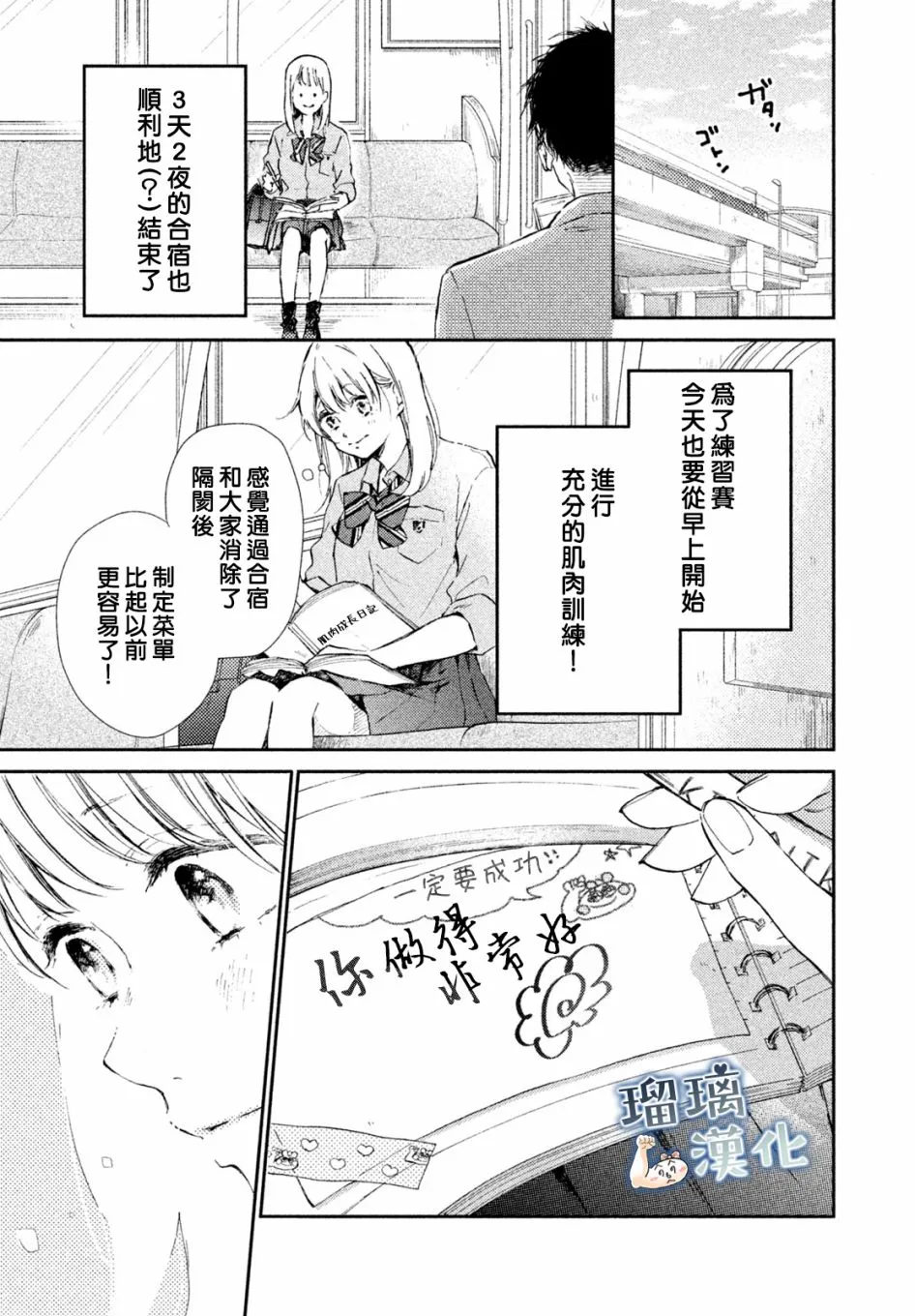 4话 第3页