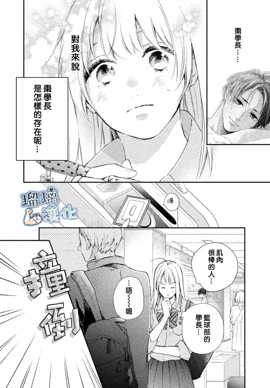 4话 第4页