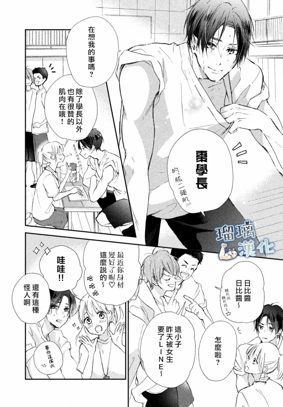 4话 第8页