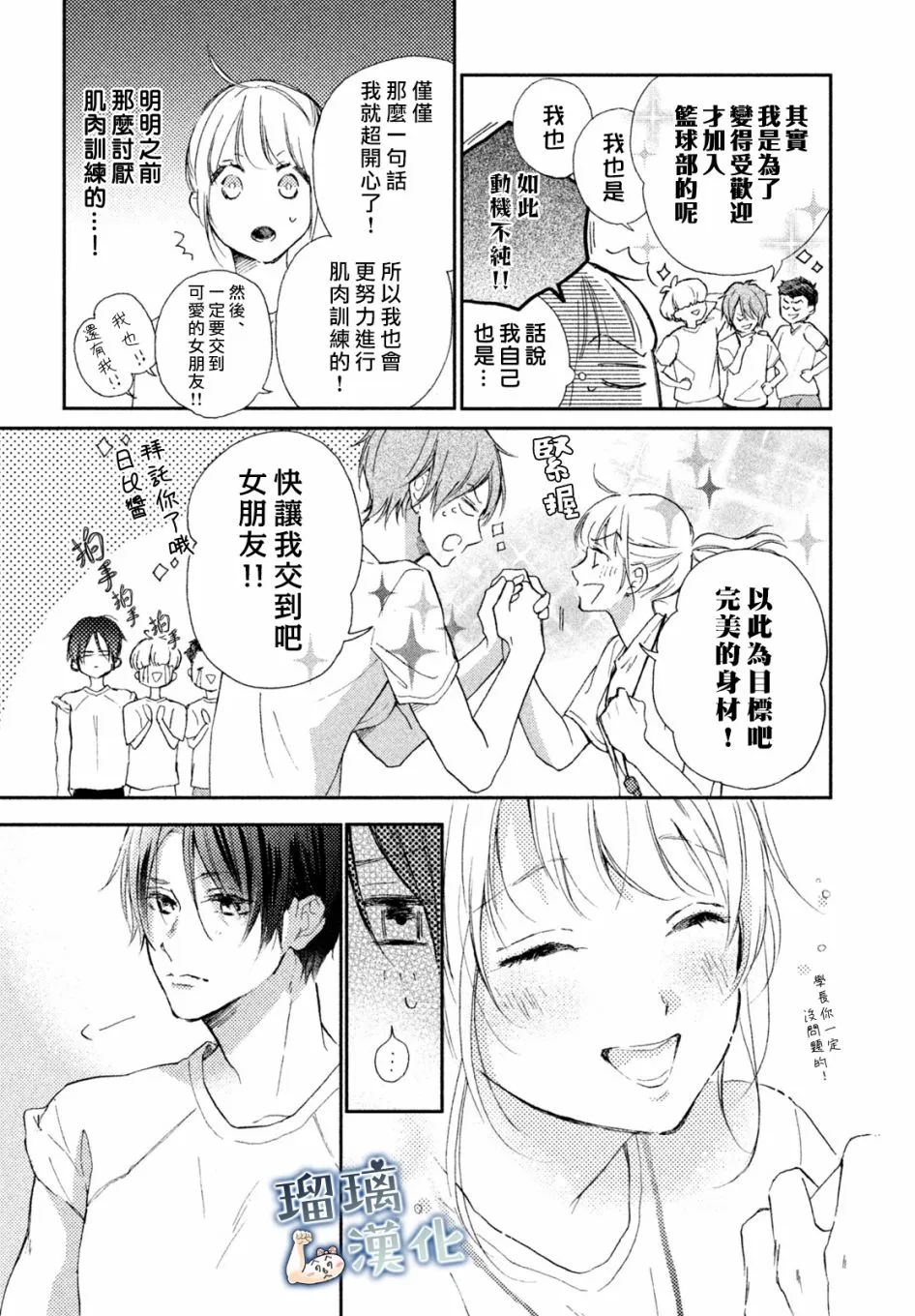 4话 第9页