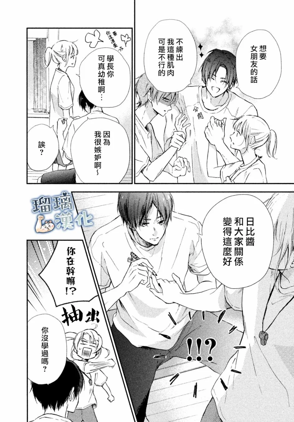 4话 第10页