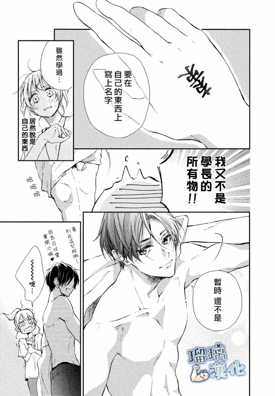 4话 第11页