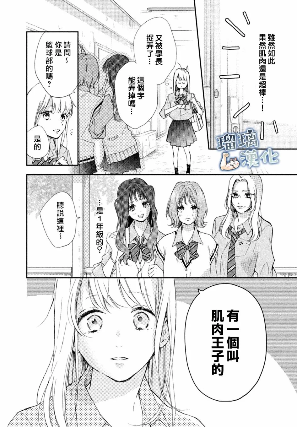 4话 第12页