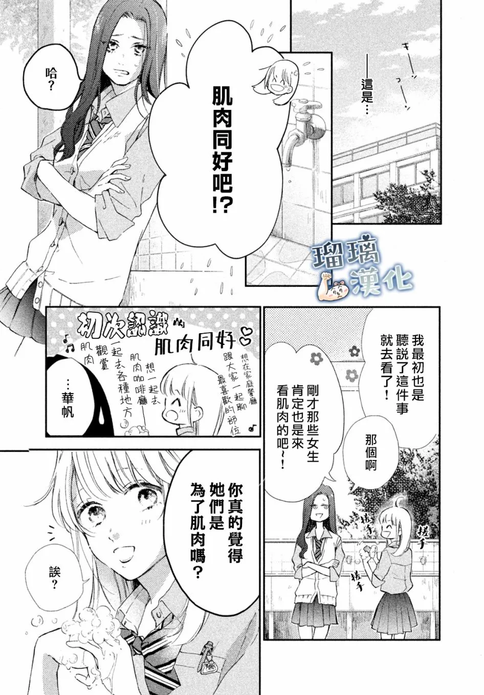 4话 第13页