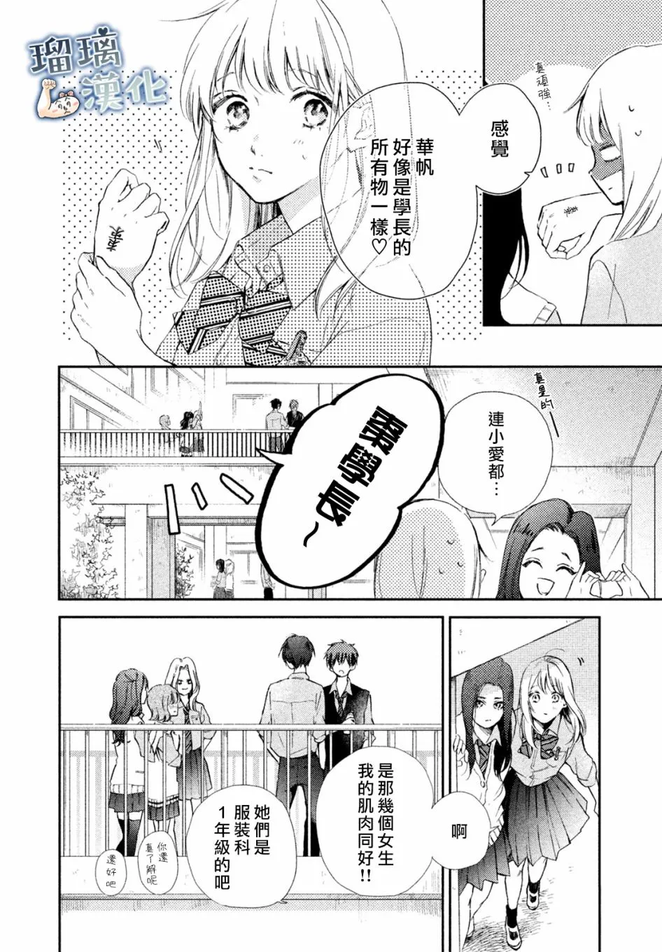 4话 第16页