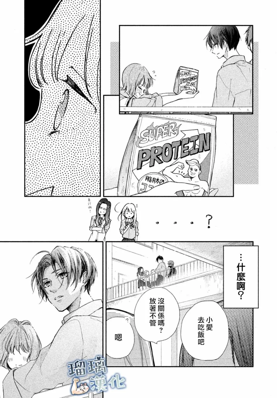 4话 第17页