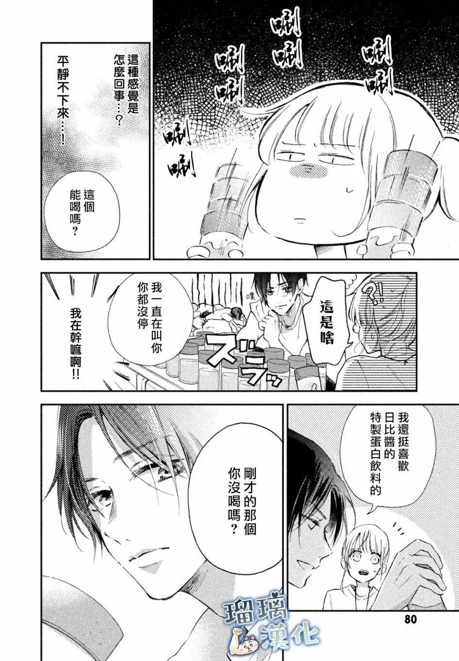 4话 第18页
