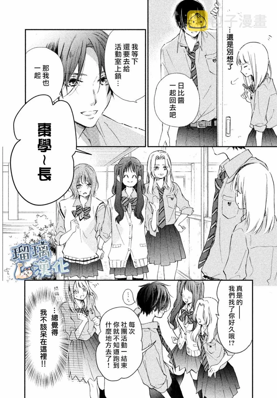 4话 第20页