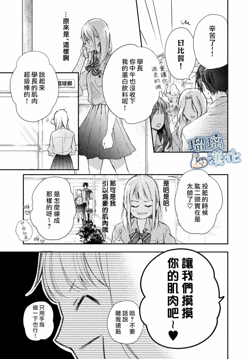 4话 第21页