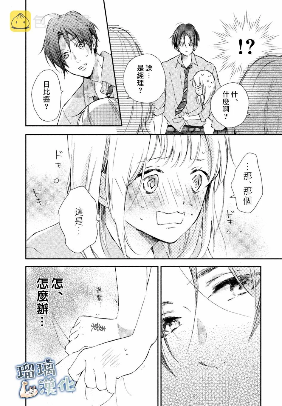 4话 第24页