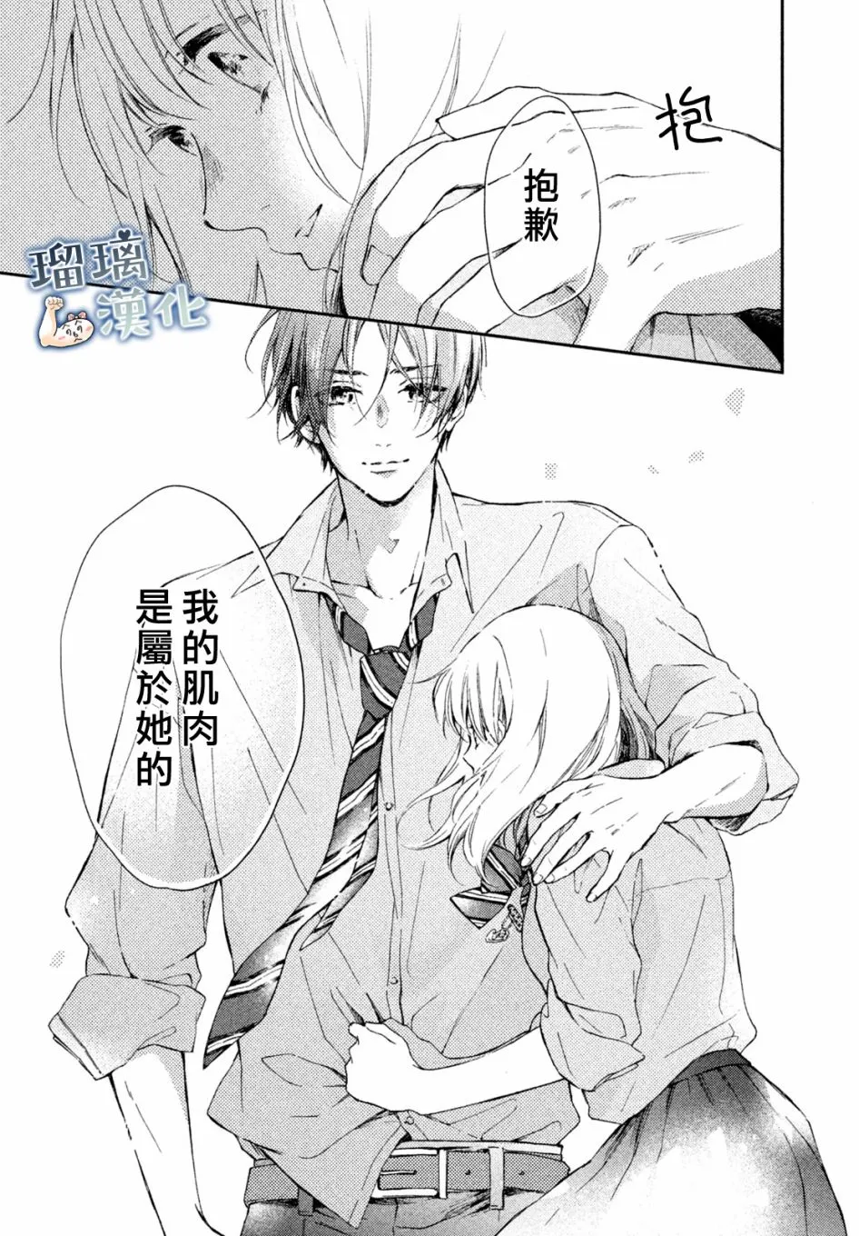 4话 第25页