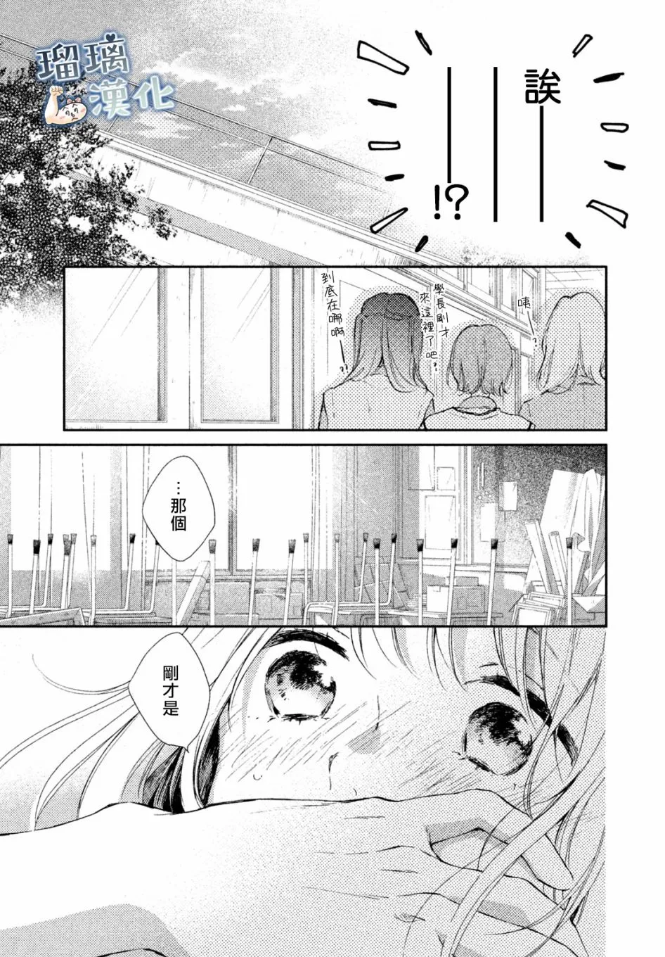4话 第27页