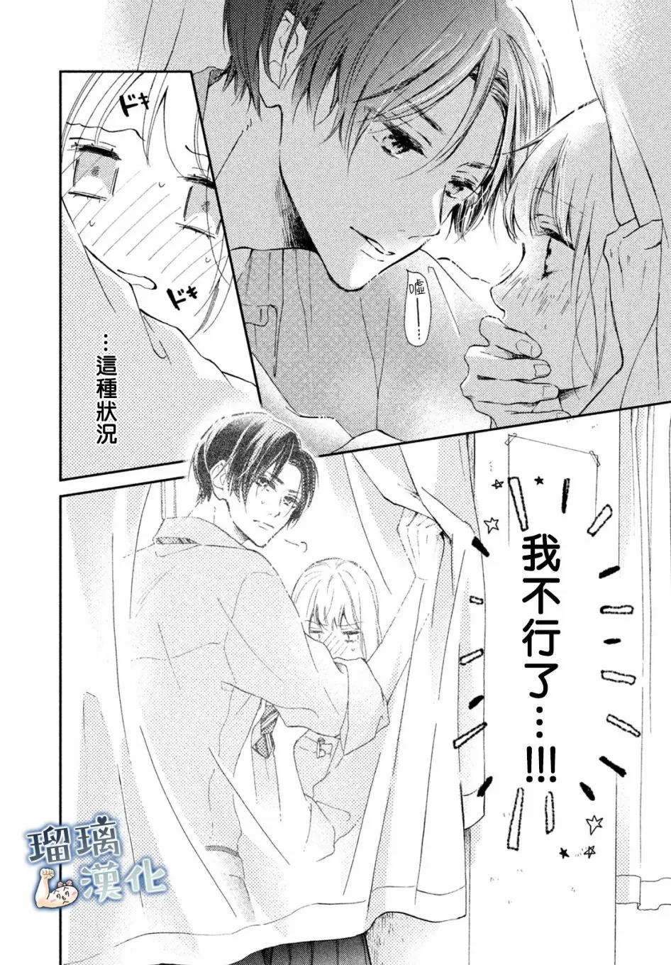4话 第28页