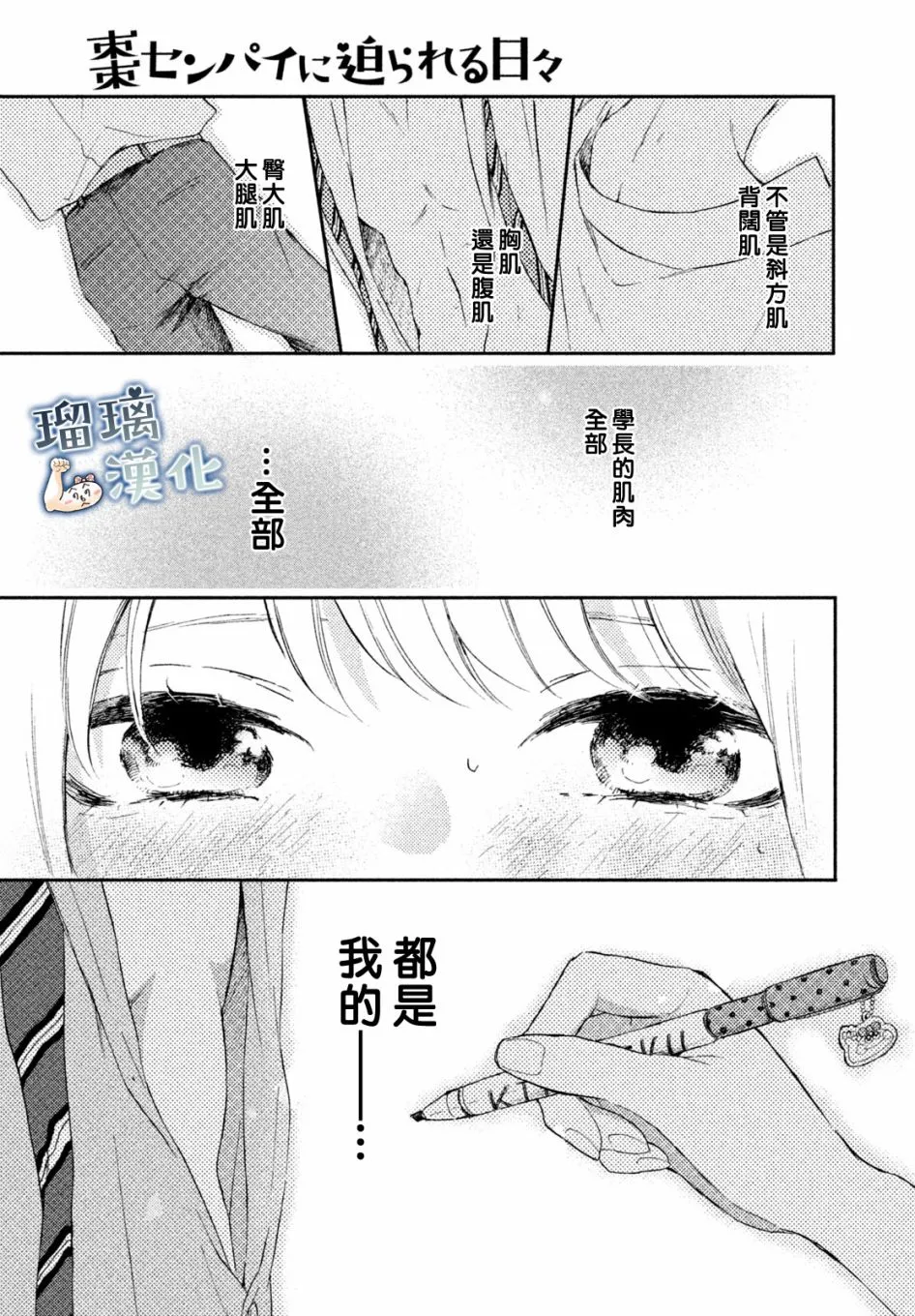 4话 第35页
