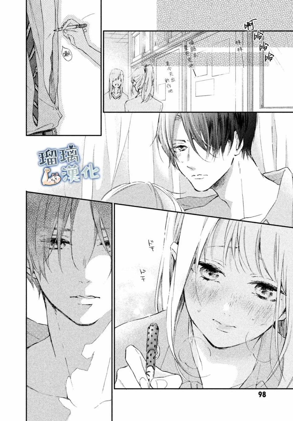 4话 第36页